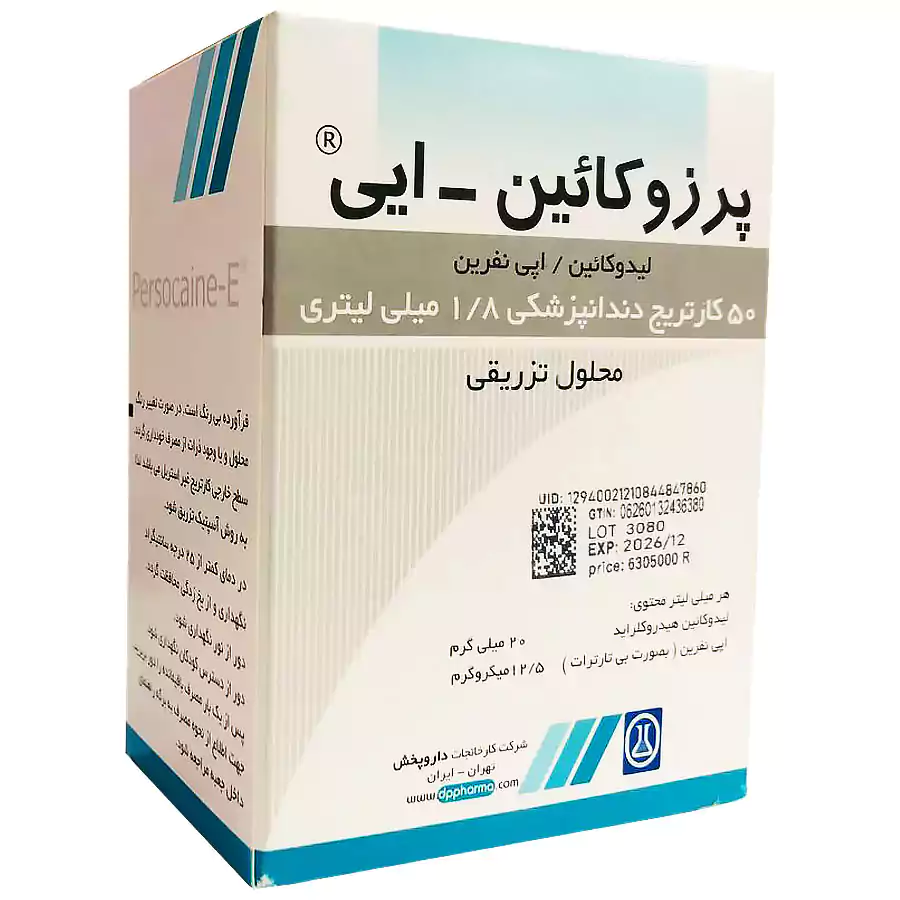 کارپول بی‌حسی دندانپزشکی پرزوکائین-ایی ۲٪ داروپخش – خرید و قیمت در دکترنید