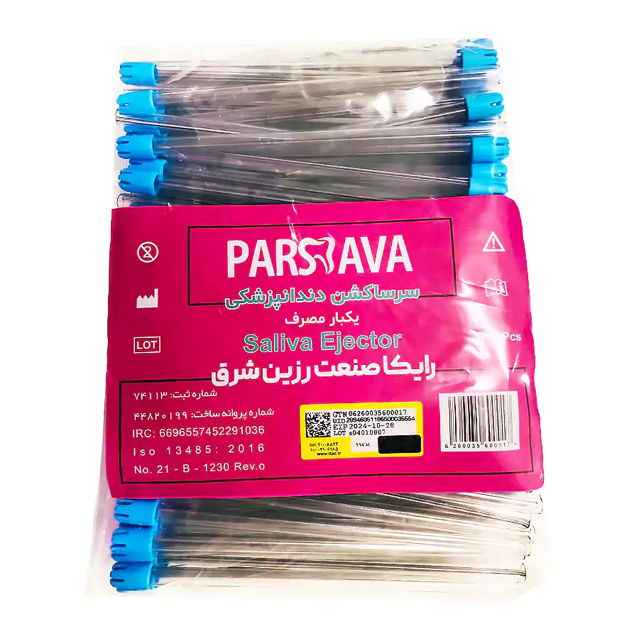 سرساکشن پارس آوا مناسب کلینیک‌های دندانپزشکی مشهد | خرید از فروشگاه دکترنید و نوین اتکال